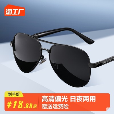 夏日风尚之选 网购太阳眼镜，如何打造个性与防护兼备的造型